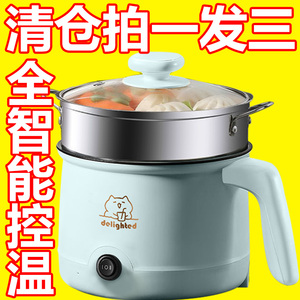 德国全自动电煮锅宿舍学生煮面锅蒸煮一体电热锅多功能家用电火锅