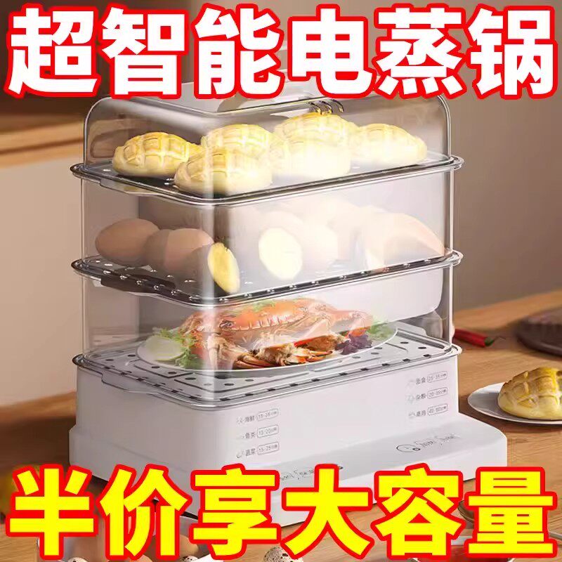 德国电蒸锅小型多功能家用三层蒸笼米饭蒸锅煮锅一体馒头包子专用