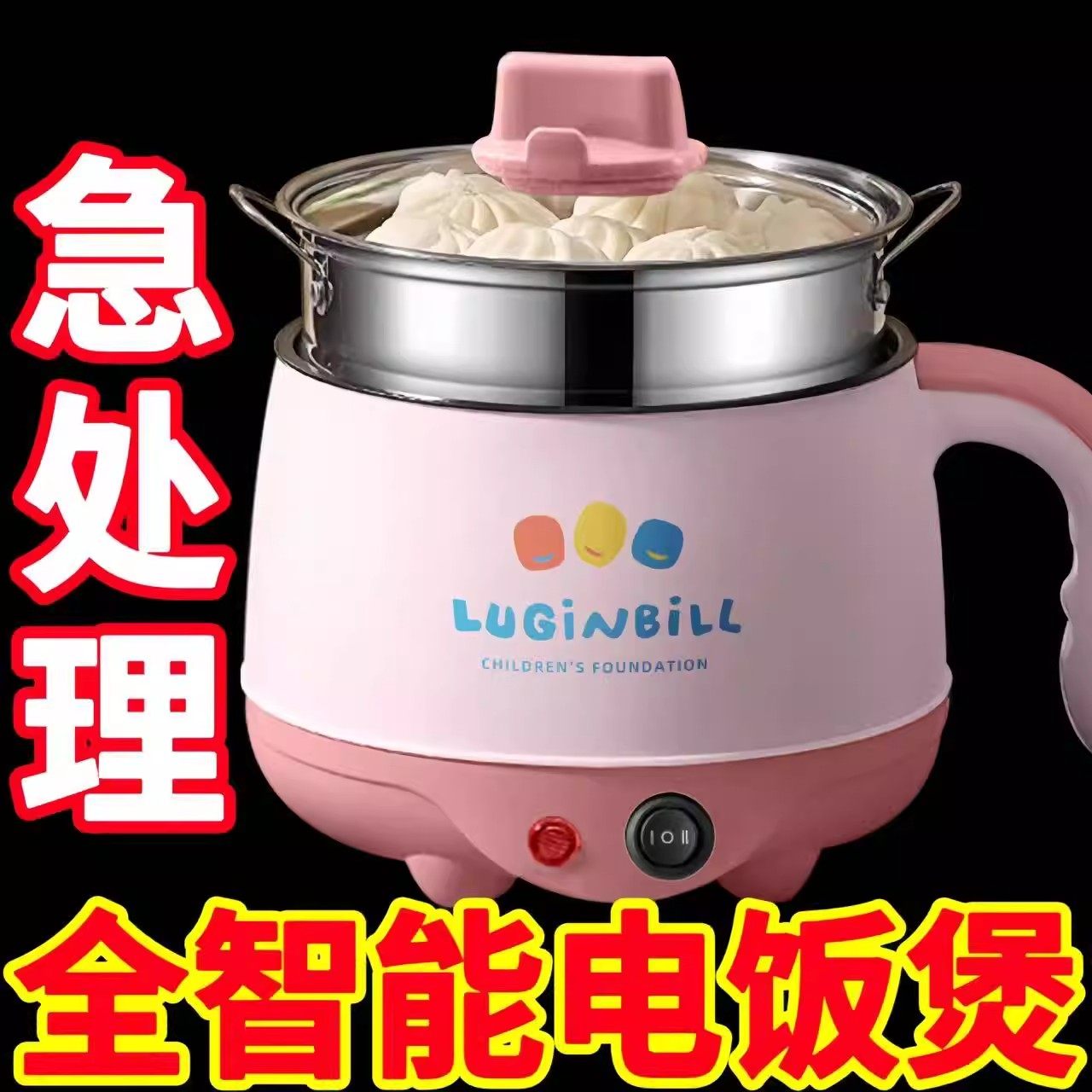 爆款】德国多功能电饭煲电煮锅宿舍学生煮面锅蒸煮炖电火锅电炒锅,厨房电器,电煮锅,淘宝优惠券,粉丝福利购,淘宝优惠卷