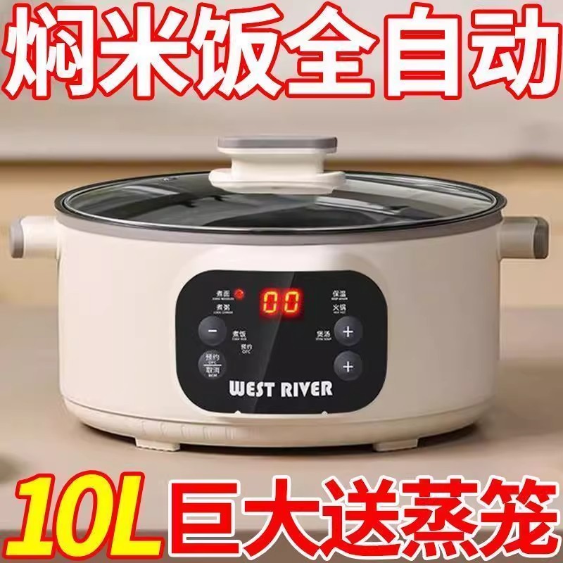 全自动智能电火锅一体电炒锅蒸煎炒大容量电煮锅电饭煲炒菜机定时