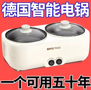 全自动德国双胆电饭煲家用加大鸳鸯电火锅多功能电煮锅宿舍电热锅