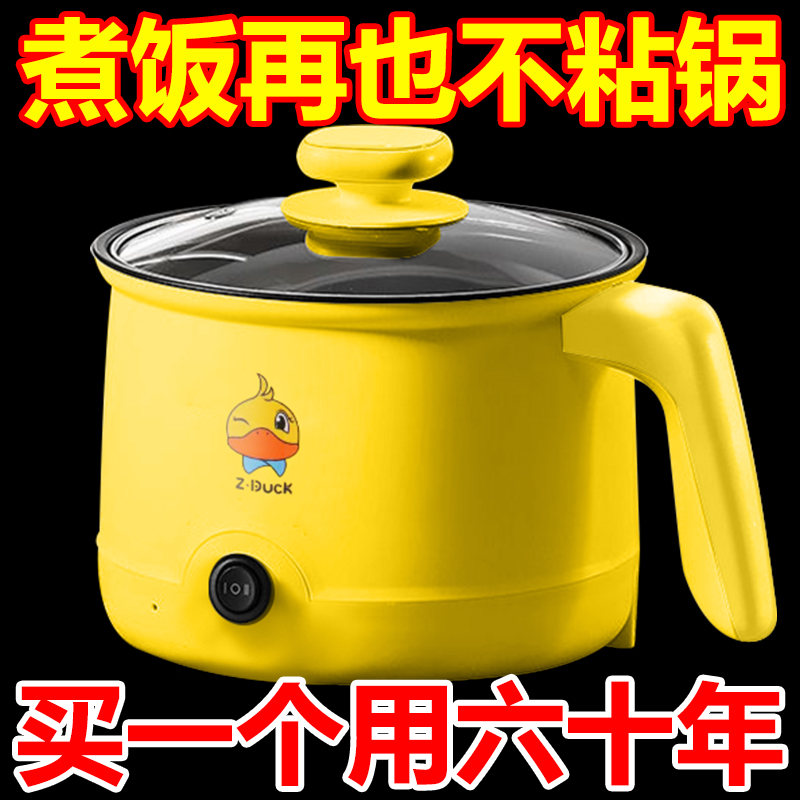 电煮锅多功能家用小锅学生宿舍煮面电热火锅泡面锅煮汤锅