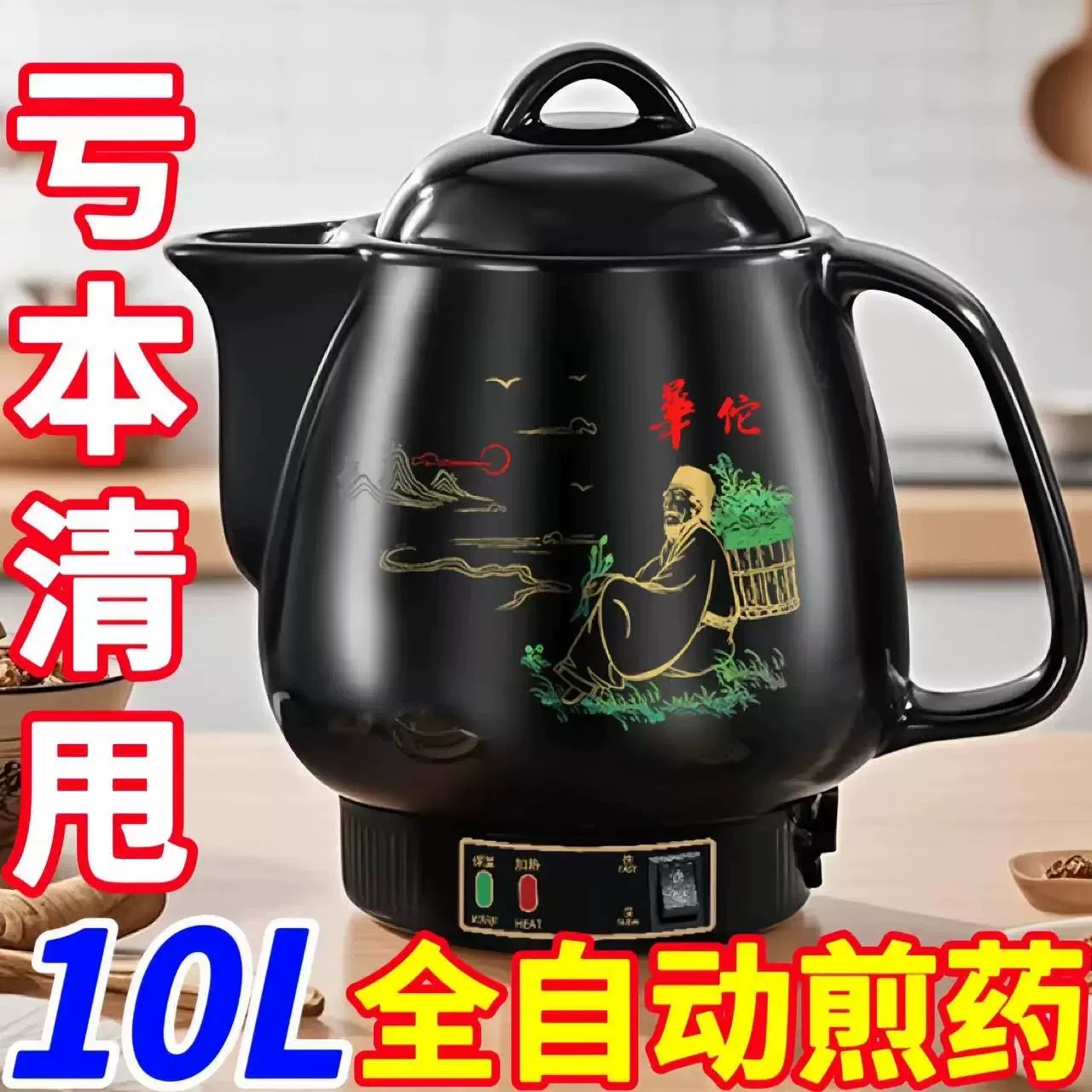 清仓】药壶全自动陶瓷熬药罐养生壶家用大容量砂锅煮中医壶煎药壶
