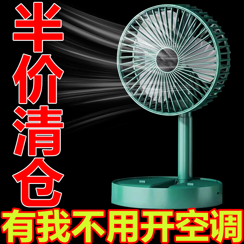 静音高颜值小风扇大风力充电便携折叠家用宿舍办公室桌面随身携带