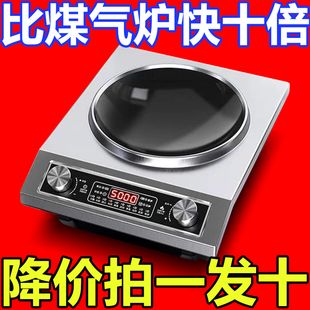 德国品牌凹面电磁炉特大火力爆炒多功能电陶灶特猛火家用火锅炉