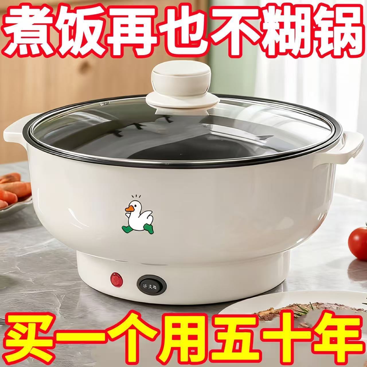 智能全自动电蒸锅不粘电饭煲电煮锅宿舍大容量电热锅电火锅电炒锅