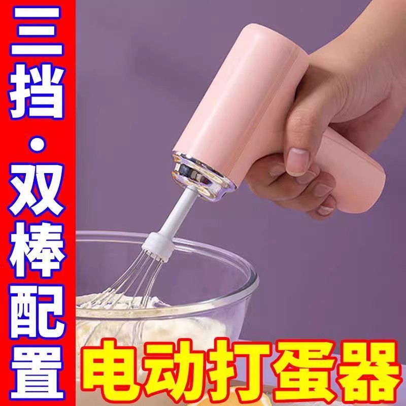 智能打蛋器电动家用搅拌器