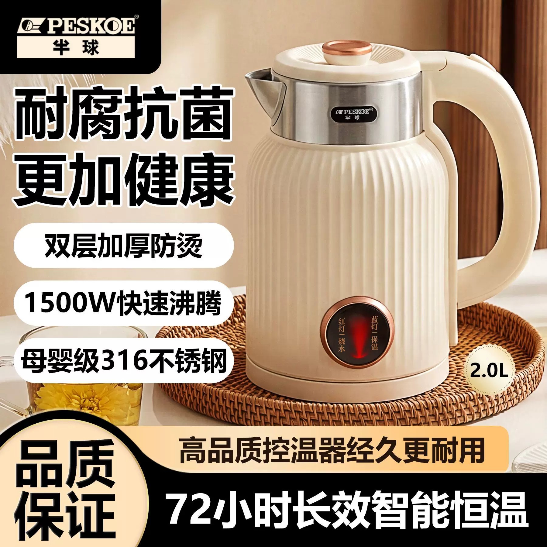 半球正品电热水壶母婴级不锈钢大容量快烧壶保温烧水壶办公室