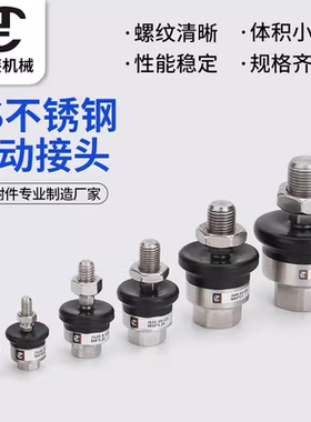 JS不锈钢JSM系列不锈钢浮动接头M16M18M20M22M24M26M28M30M33M