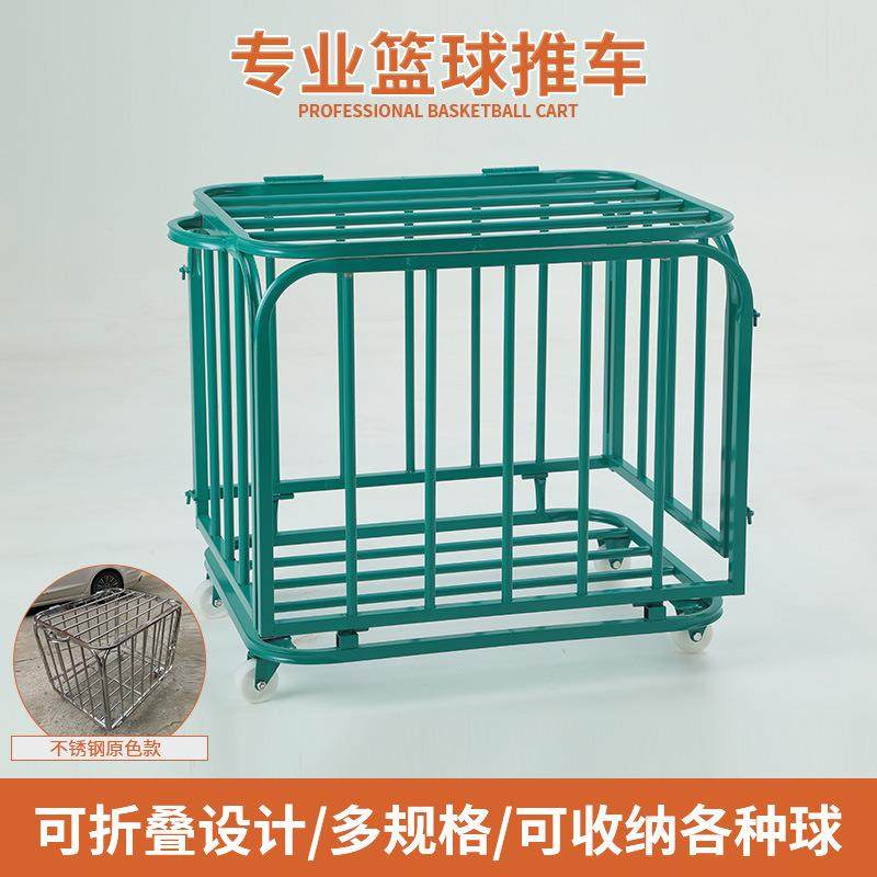 厂家货源装球车篮球车折叠式篮球足球推车带轮方便移动球车