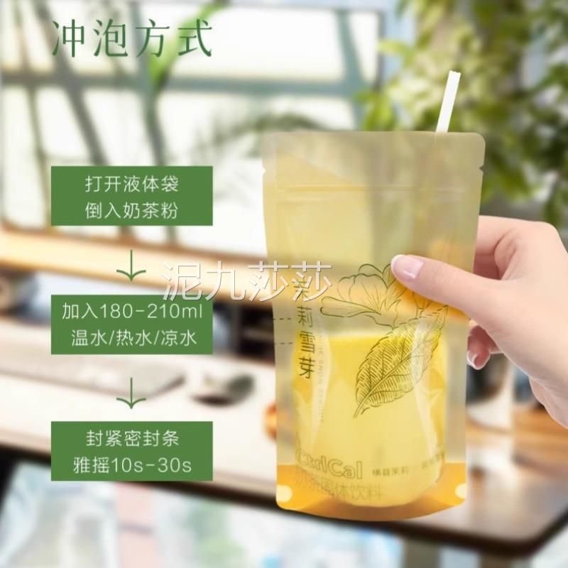 茉莉雪芽奶茶伯牙绝弦霸王同款茉莉绿茶固体饮料独立小袋装GH-1