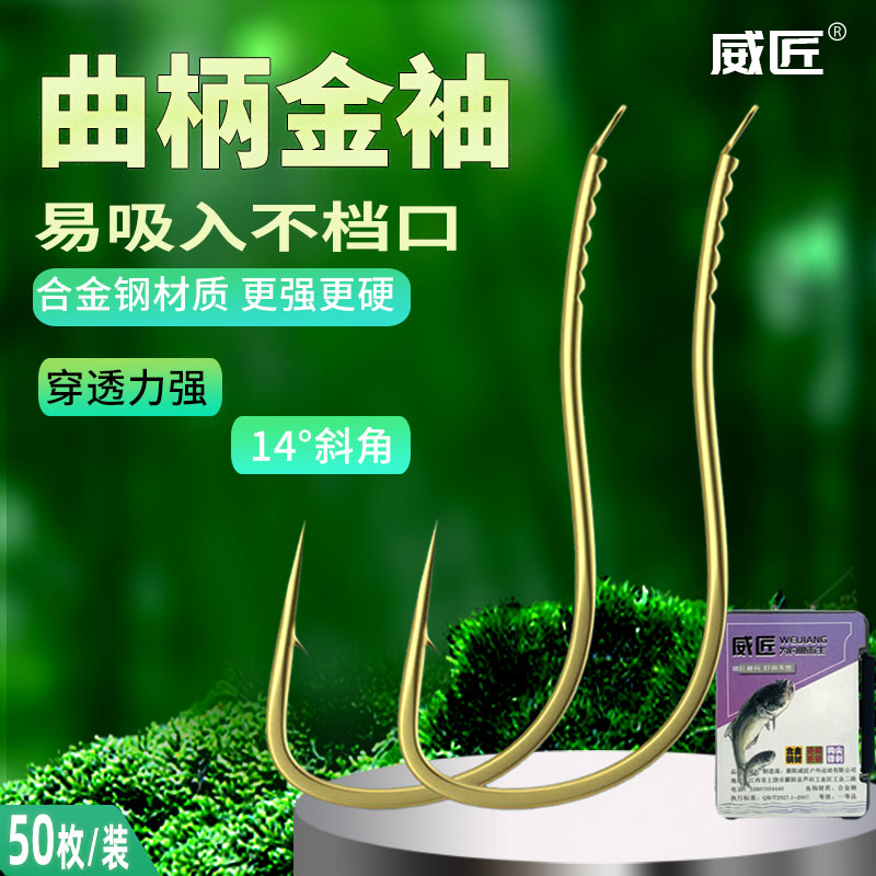 威匠曲柄金袖野散装野钓鲫鱼有刺