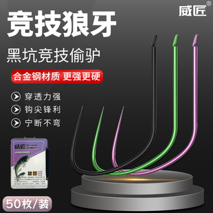 竞技改良狼牙细条无倒刺鱼钩黑坑偷驴滑口野钓专用鲤鱼鲫鱼钩散装
