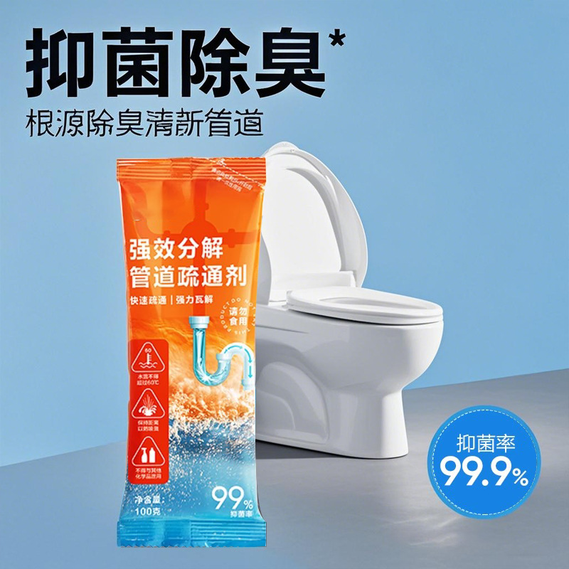 管道疏通剂厨房通油剂厕所下水道马桶强力溶解去污除异味疏通神器