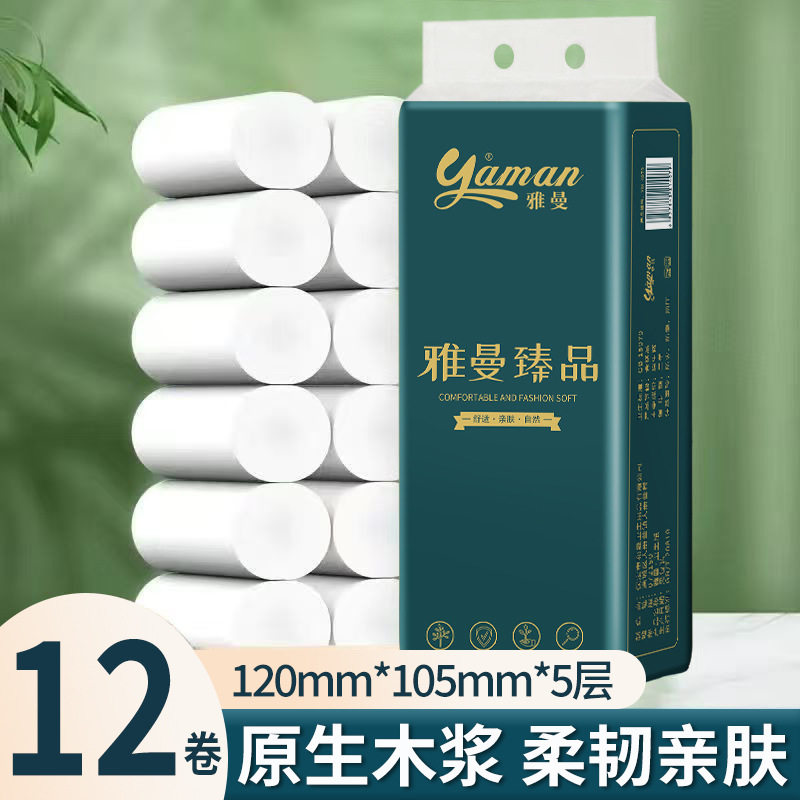 小卷卷纸卫生纸无芯厕所用纸纸巾卷筒纸特价家庭装批发