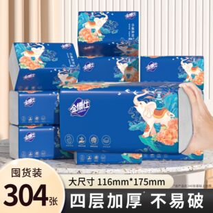 金博仕商超同款家用抽纸批发卫生纸四层实惠装餐巾纸纸巾擦手抽纸