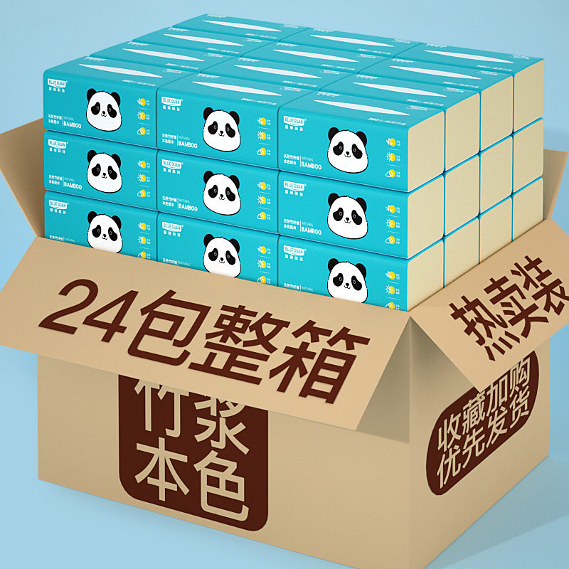 大包抽纸巾家庭实惠装整箱批发卫生纸家用餐巾纸面巾纸竹浆纸巾
