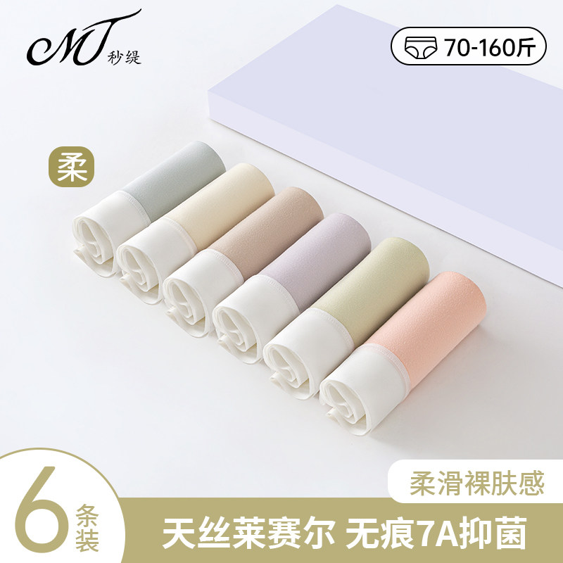 天丝莱赛尔 桑蚕丝 7A级抗菌