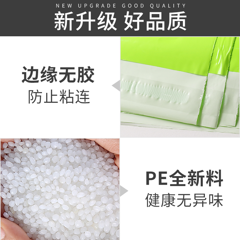 果绿色快递包装袋小号1730物流袋3852大号衣服打包袋