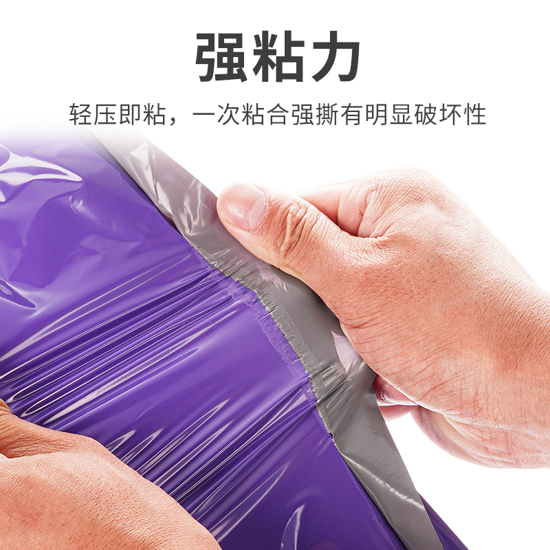 料紫色快递袋加厚防水2842服装包装袋3852定做物流袋
