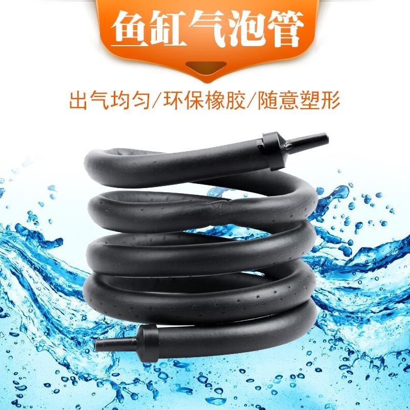 新款自沉式鱼缸造景气泡条增氧气