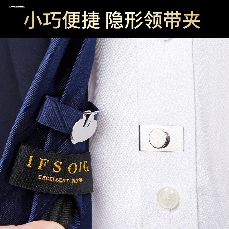 隐形领带夹男领夹磁铁片固定商务磁铁片简约图片