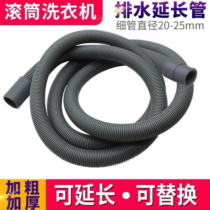洗碗机排水管加长延长管下水管适用西门子美的专用出水软管连接