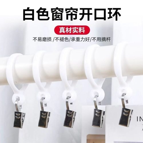 窗帘环挂环开口环罗马杆圈环窗帘