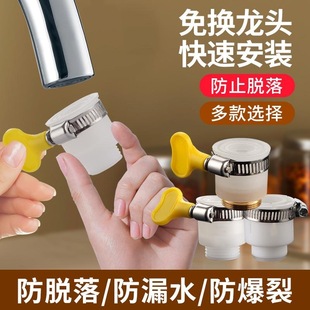 水龙头净水器万能接头万用外接喷头加长延伸器转换接头22接口水管