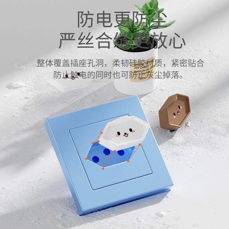 巴西智利意大利儿童防触电插座保护盖婴儿宝宝小孩隔绝电源硅胶盖