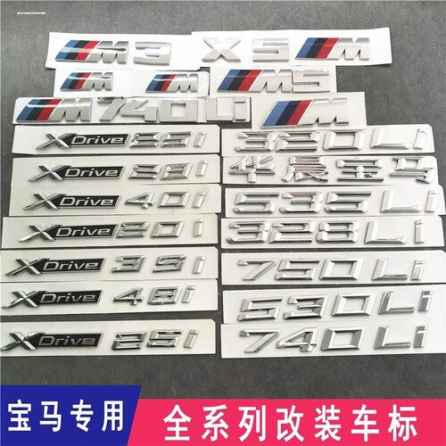 适用宝马车标7系730Li 740Li 750 760Li数字标后尾标改装车标车贴
