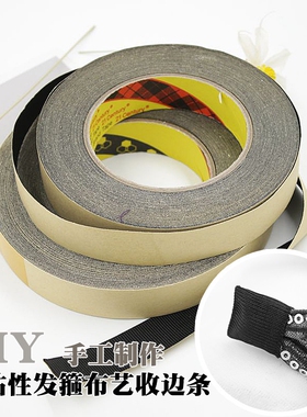 时尚发箍专用包脚布包边收尾罗纹胶带发夹头箍发卡发饰手工材