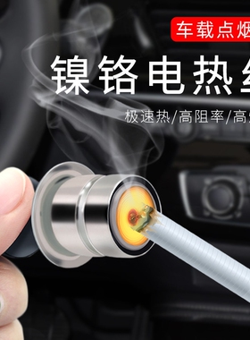 宝沃BX5 BX7奔腾X40 X80 B50 B70汽车载点烟器12V点烟头点火加热