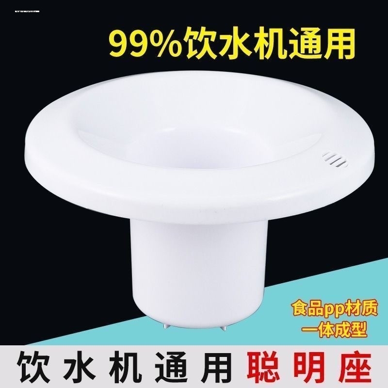 饮水机配件聪明座桶装水插桶底座零件顶盖美的奥克斯美菱托盘水嘴