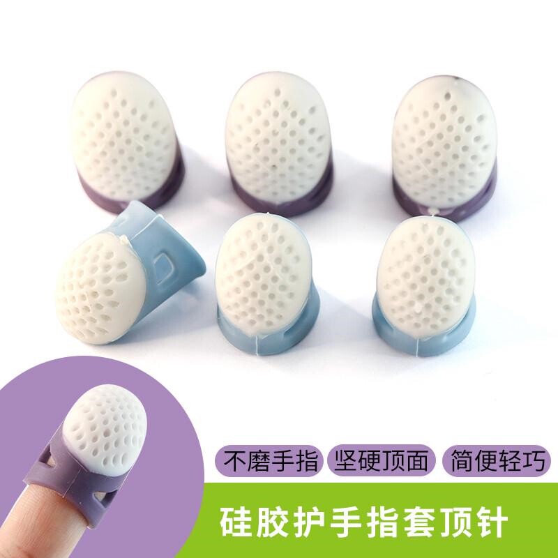 护指神器 防痛十字绣防扎手指套 耐磨顶针拔针防滑硅胶防烫家用图片
