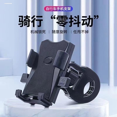 电动车摩托车导航架可充电防震防水电瓶车载手机外卖骑手防雨支架