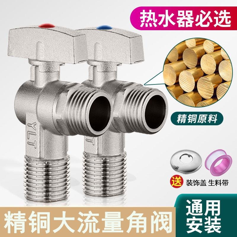 铜燃气热水器球芯全开角阀卫浴冷热通用大流量4分三角阀门开关
