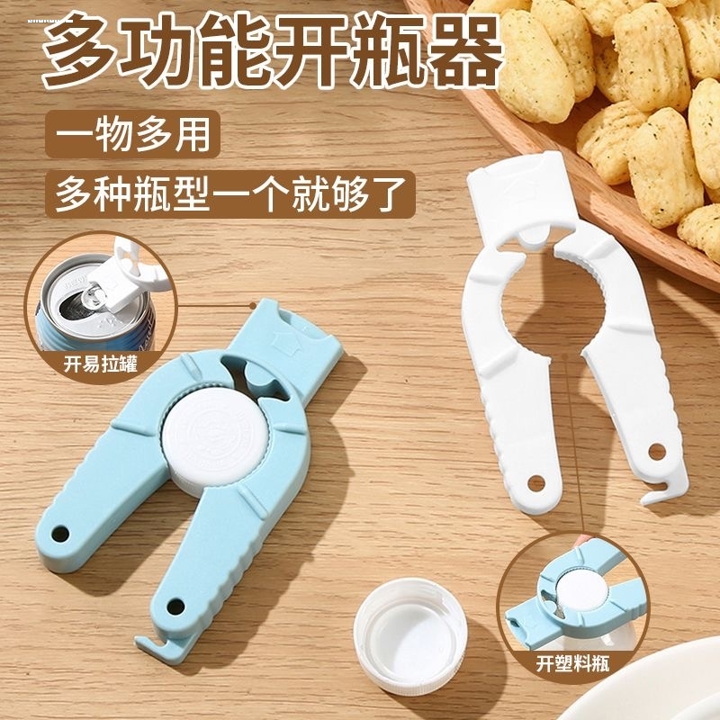 饮料可乐矿泉水开瓶器开盖器塑料拧盖器扭紧扳手动旋转拧瓶盖神器