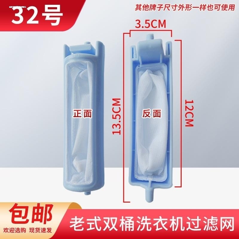适用海尔洗衣机过滤网袋盒XQB/XQS/XPB小神功工小神童小神螺至爱
