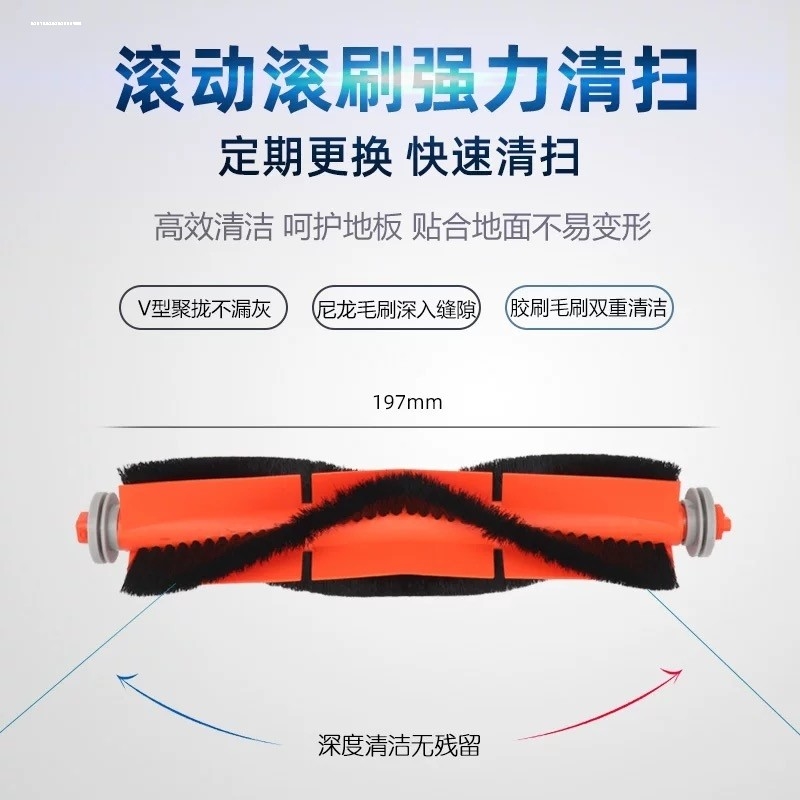 适配小米家1S扫地机器人配件石头S50 T7滚刷边刷S51/T6/E20等C10