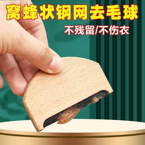 手动去球器羊绒毛呢大衣毛衣起球