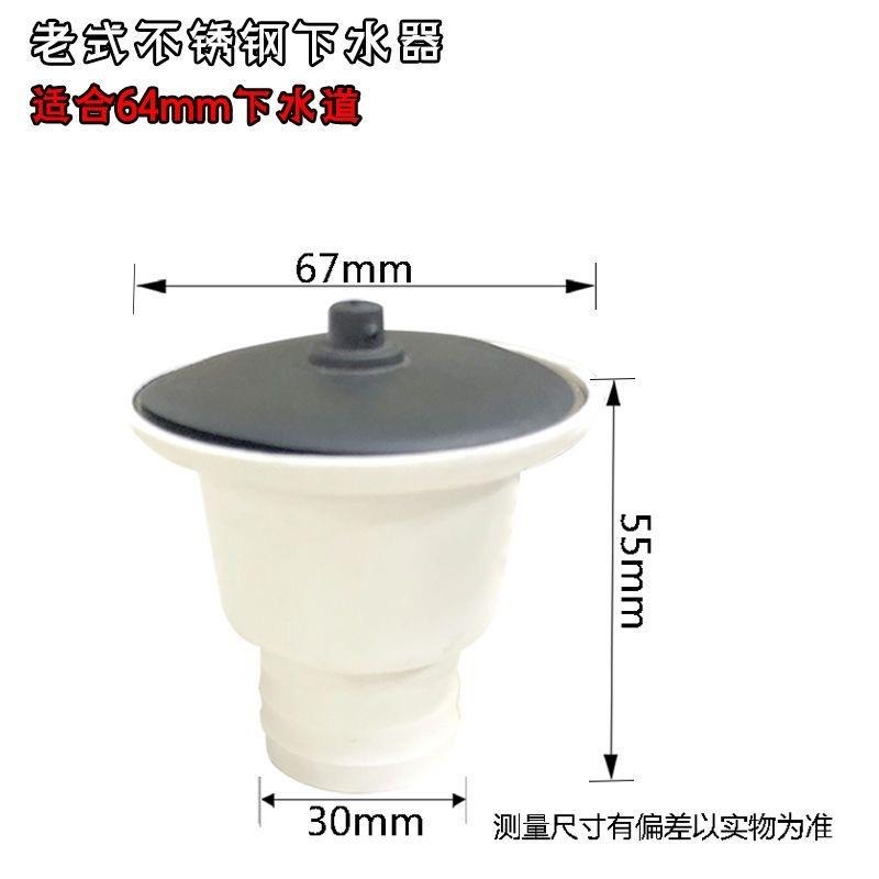 老式63下水器旧款排水头洗碗盆不