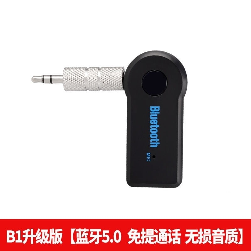 车载蓝牙接收器aux无损音频适配器汽车usb蓝牙模块音箱功放蓝牙棒