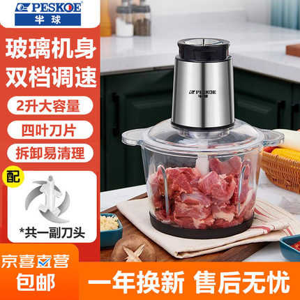 半球绞肉机家用商用可绞6斤大容量绞馅机多功能料理机辣椒粉碎机