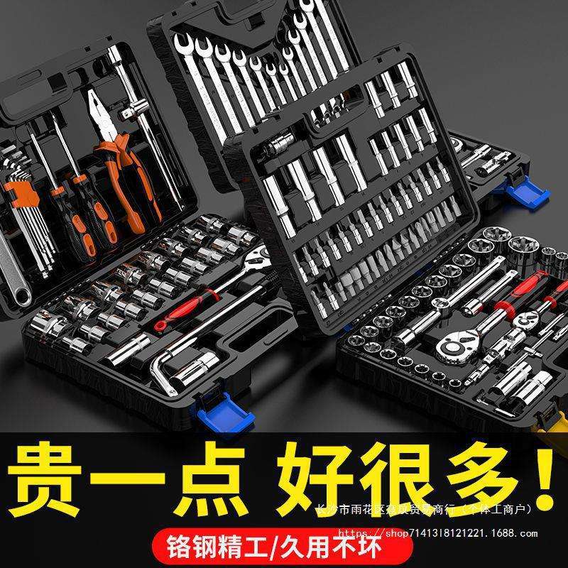 手动汽修工具套装扳手全套套头套筒扳手通用修车工具套装工具大全