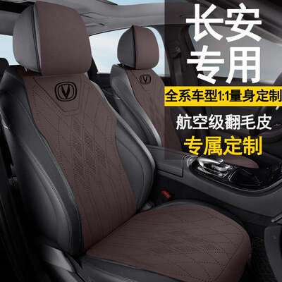 适用于长安CS75PLUS专用汽车坐垫39逸动UNIT锐程UNIV座椅套cs55pl