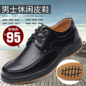 特大号45男士 47加肥胖脚宽男鞋 商务休闲皮鞋 46真皮牛筋底加大码