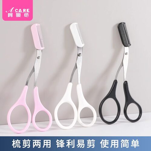 修眉剪刀/眉梳剪A1pq801-折叠式修眉刀片安全型女新手男刮眉