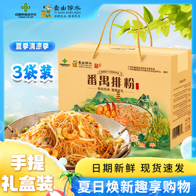 番禺排粉 特产纯手工米粉纯大米0脂健康早餐粉夜宵粉炒米粉炒面