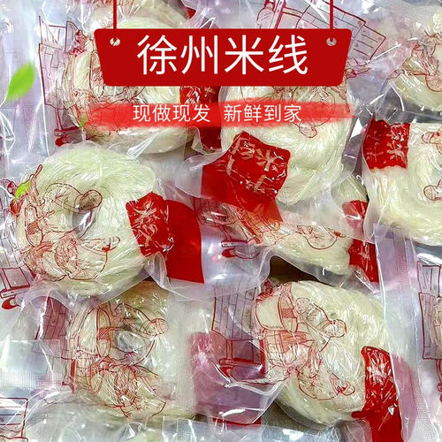 徐州半干米线徐州米线半干鲜